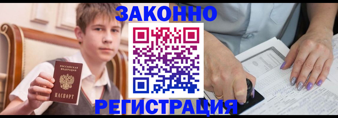 прописка для школы в Сортавале