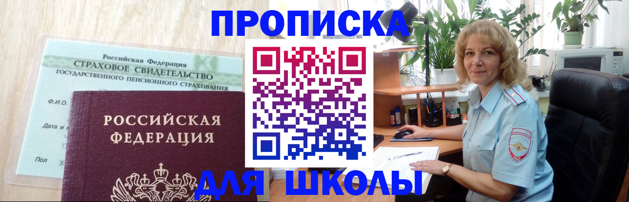 прописка для военкомата в Сортавале
