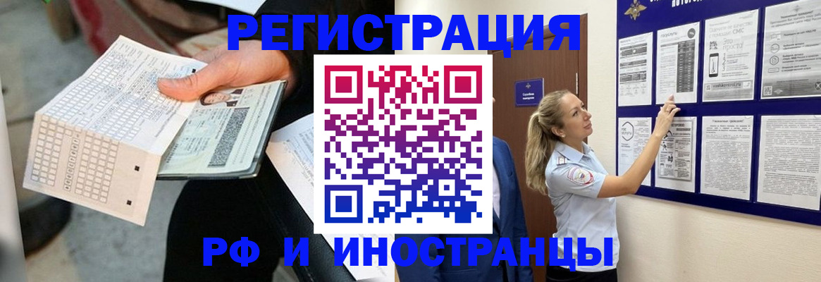 временная регистрация в Сортавале